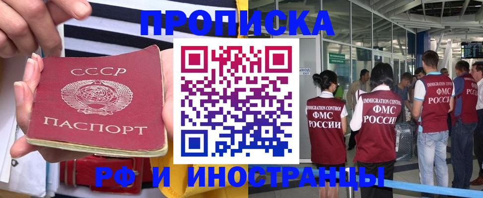 прописка 2025 в Нижневартовске