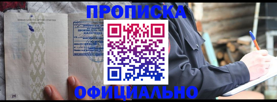 прописка паспорт в Нижневартовске