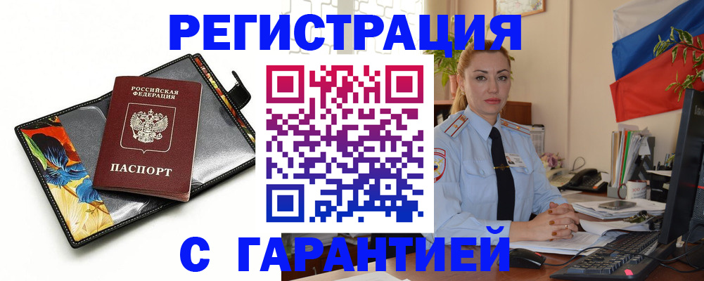 прописка для кредита в Нижневартовске