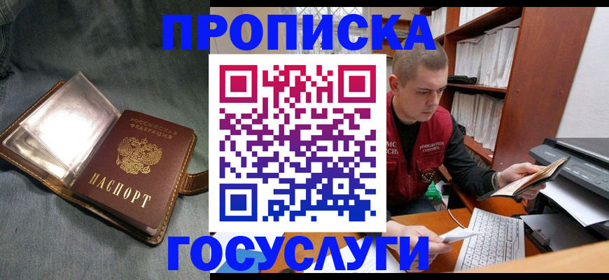 прописка регистрация в Нижневартовске