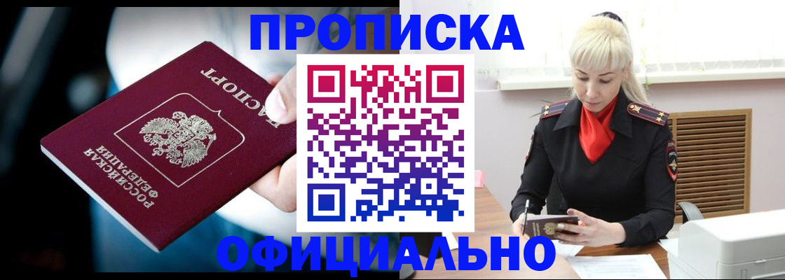 пропишу в квартире в Нижневартовске