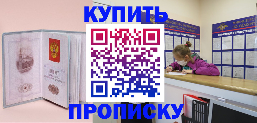 прописка для кредита в Нижневартовске